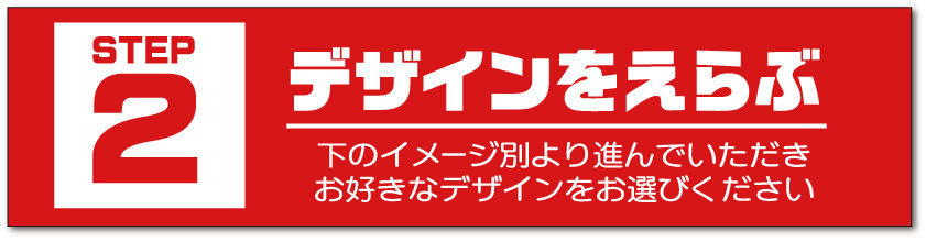 オリシャンオーダー方法バナー②説明