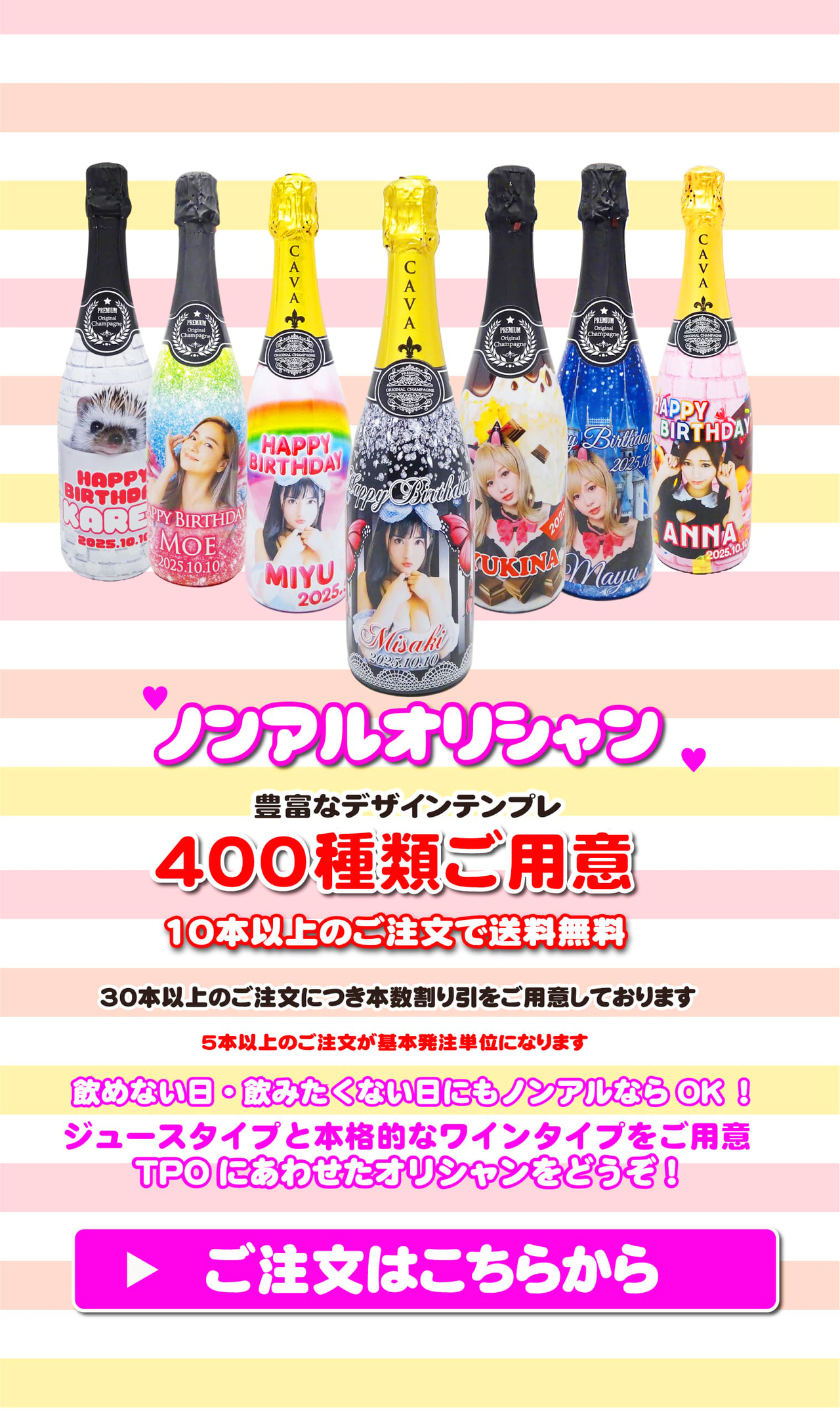 ノンアルオリシャンメイン画像