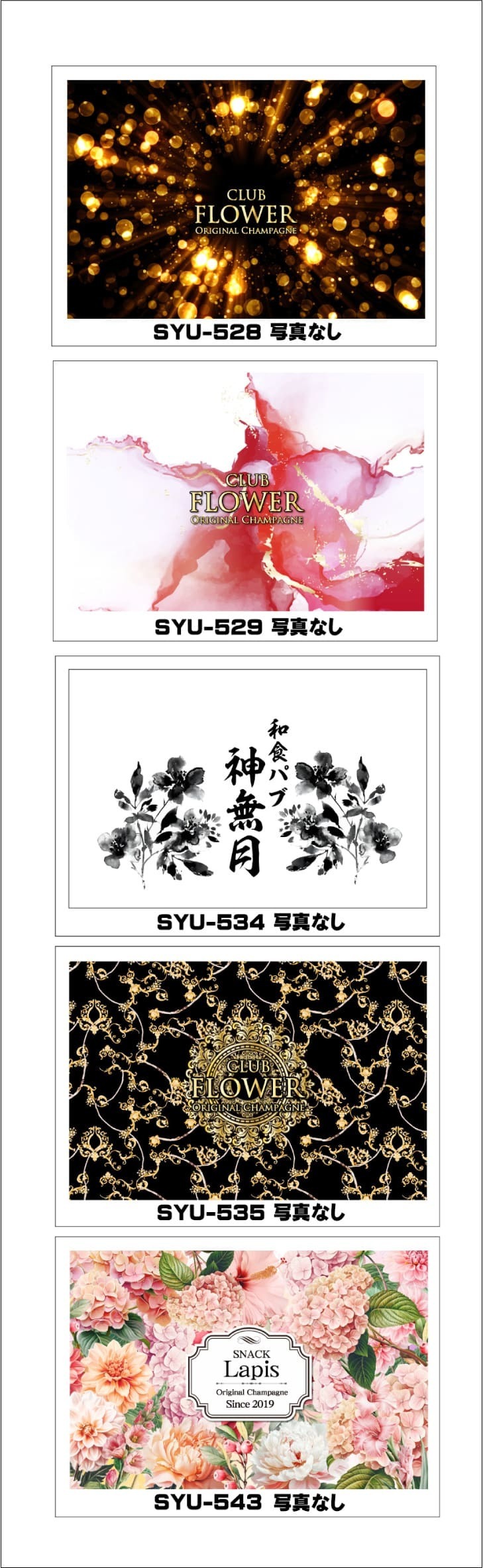 お店のオリシャンデザインテンプレート6