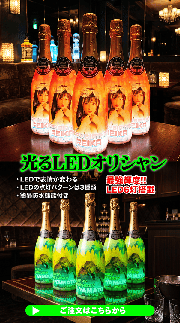 光るLEDオリシャンのご注文はこちらから