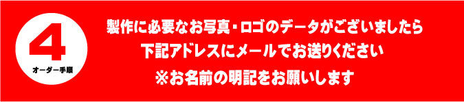 ノンアル注文手順バナー4