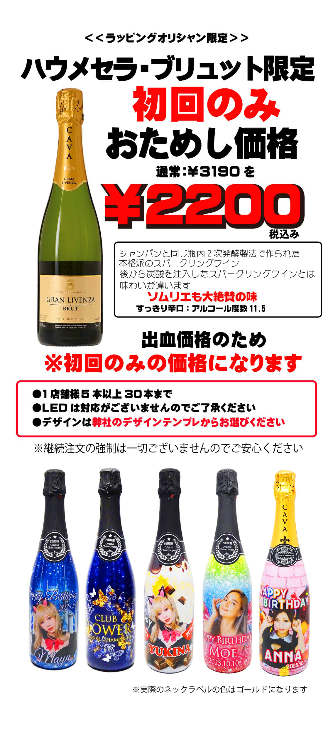 激安オリシャン【初回限定価格】説明バナー