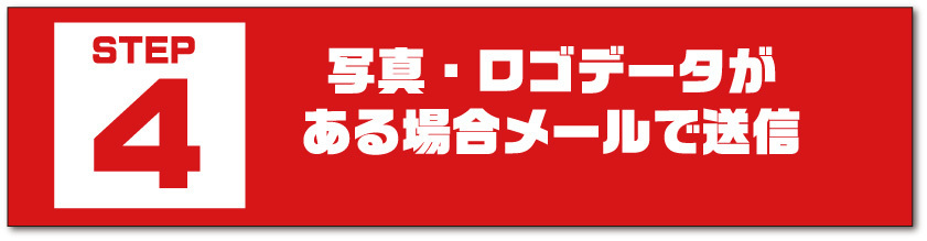 オリシャンオーダー方法バナー④説明