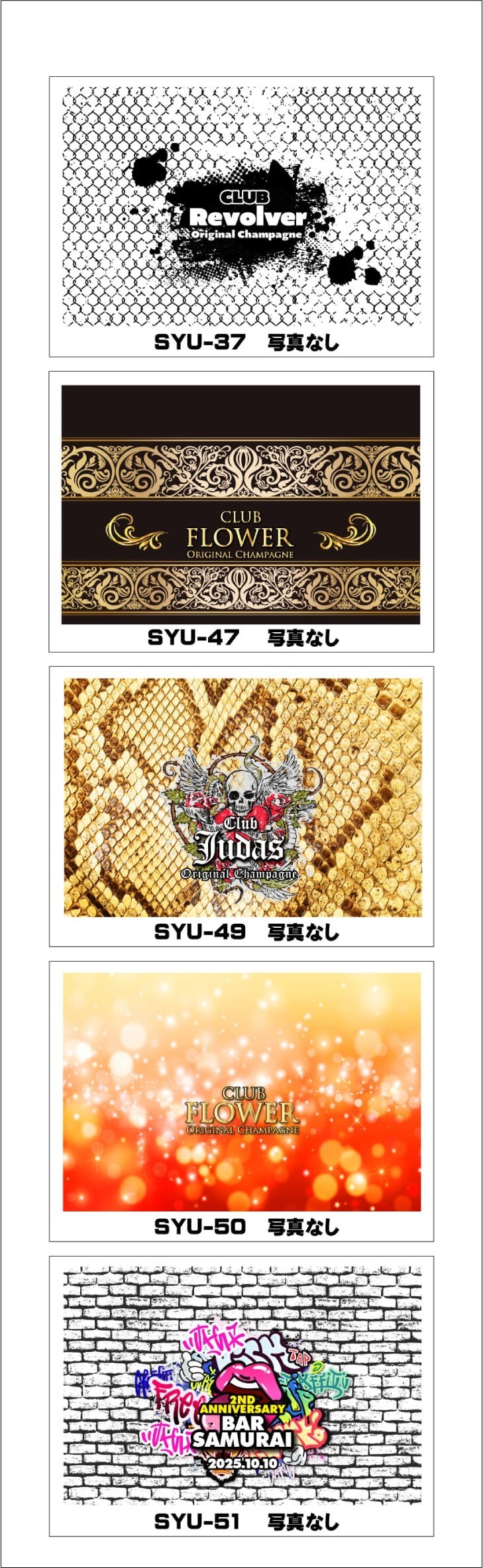 お店のオリシャンデザインテンプレート10