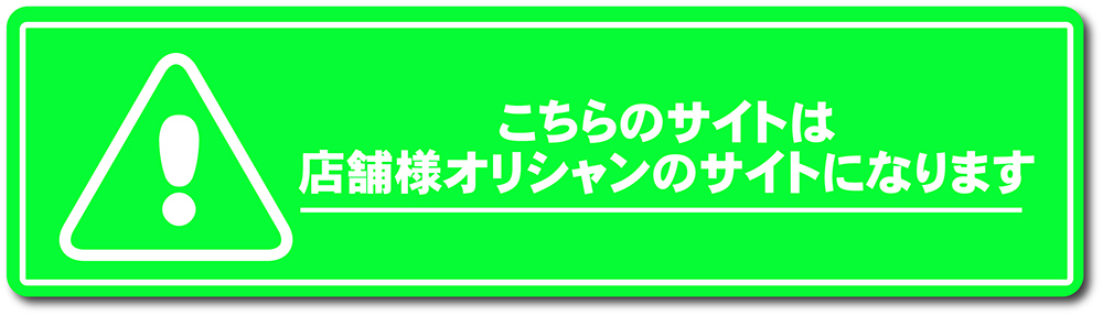 注文条件説明画像
