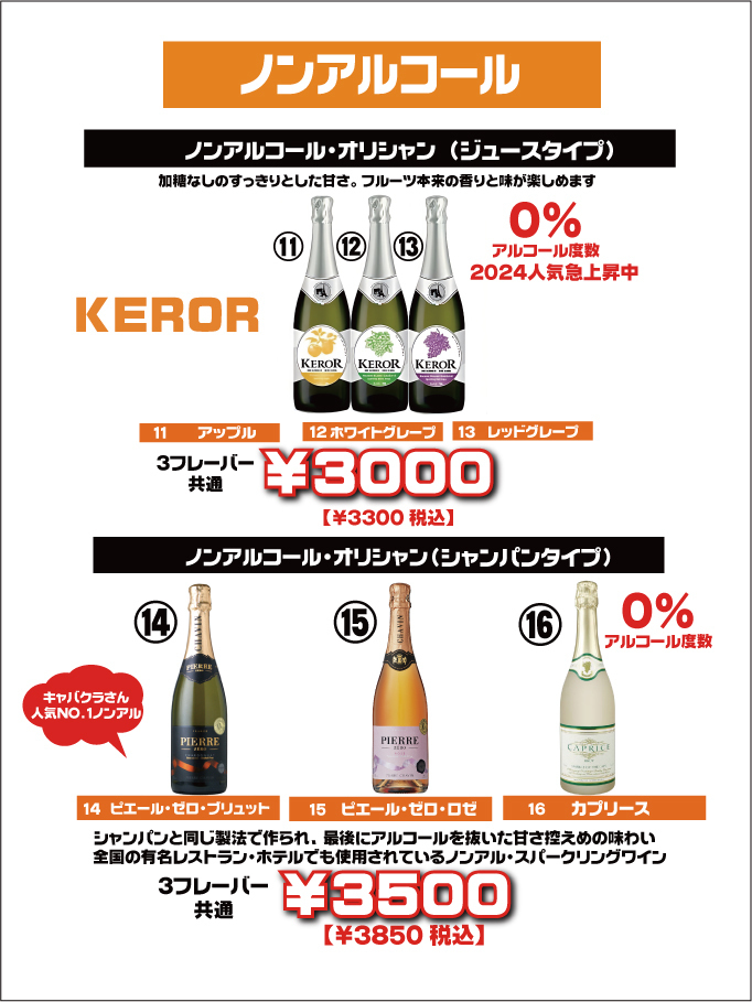 オリシャンオーダー価格表3