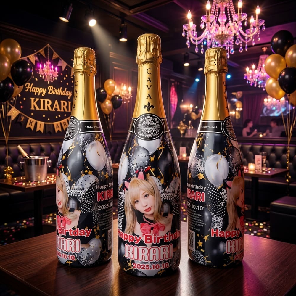 オリシャン　シックでPOPなバルーンデザインのオリジナルシャンパン