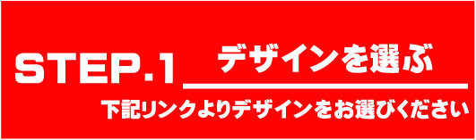 ノンアル注文手順ノンアルをお選びください