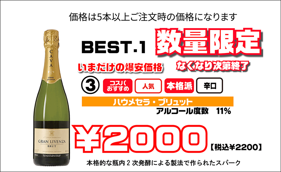 ノンアルオリシャン価格表