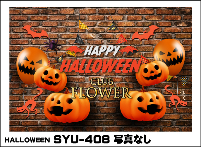 オリシャンデザインハロウィン季節限定デザイン