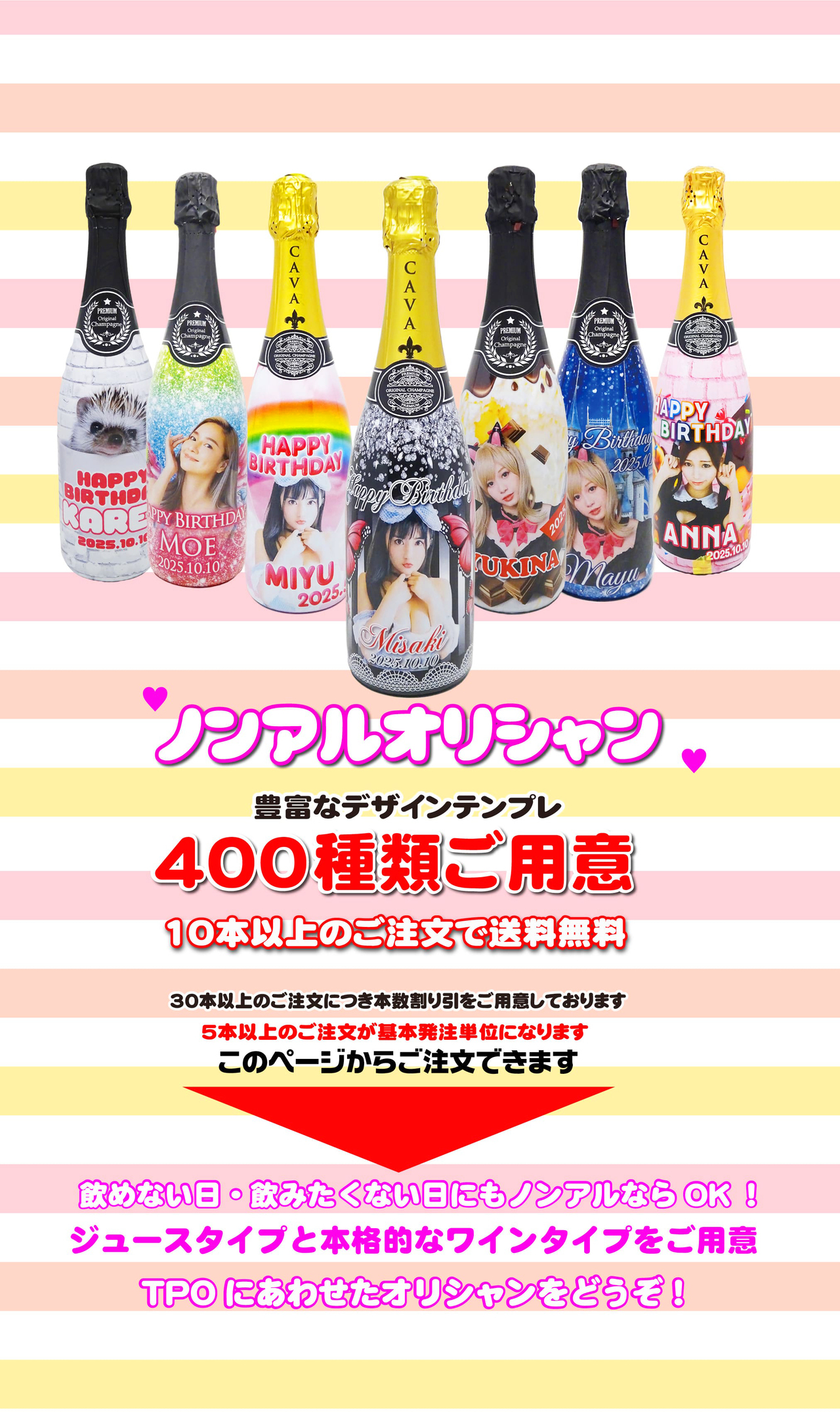 ノンアルオリシャンメインバナー