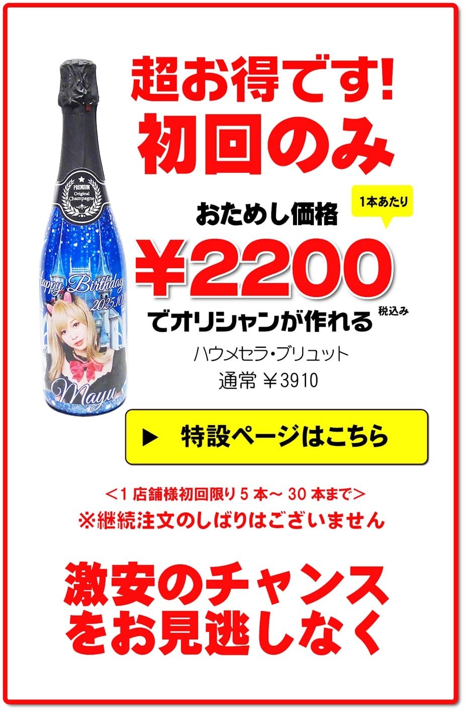 激安！初回限定おためし価格のオリシャンバナー