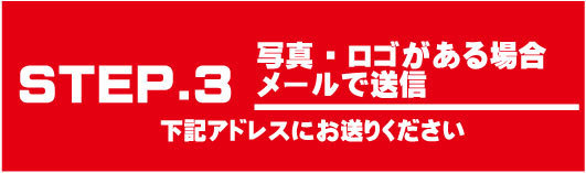 ノンアルオリシャンオーダー方法バナー④