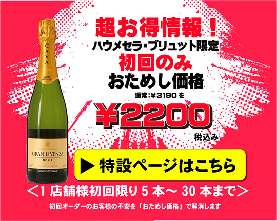 オリシャン【初回限定おためし注文あり】簡単オーダーページ