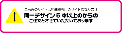 ノンアルオリシャンオーダーサイト - オリシャンラボ/オリジナル